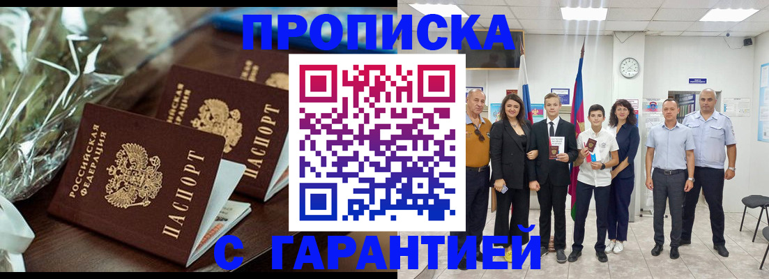 временная прописка в Серпухове