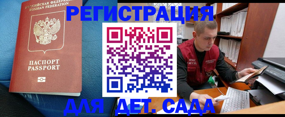 прописка в Серпухове